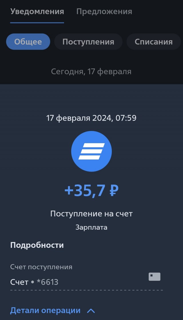 Походу, я побил рекорд по зарплате в России