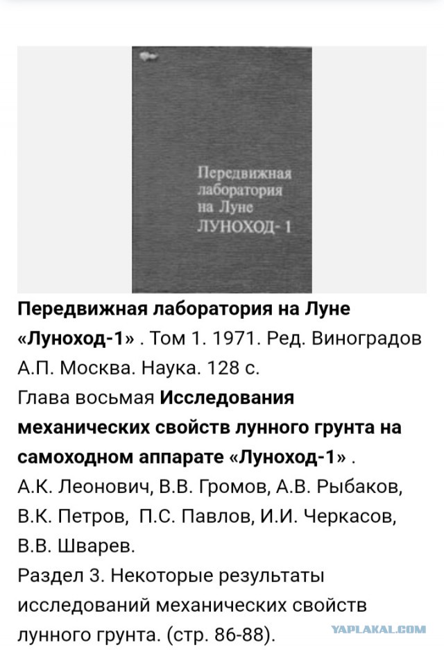 Миссия Аполлон. Луна близко и так далеко