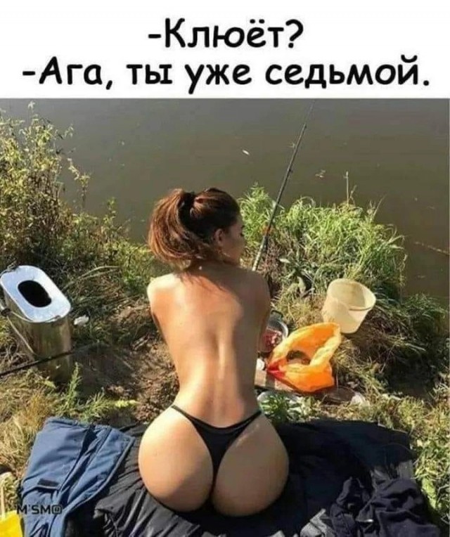 Ну, ёмоё...
