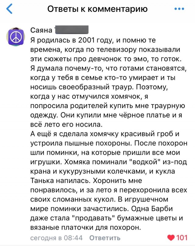 Немного наркомании и шизофрении в ленту