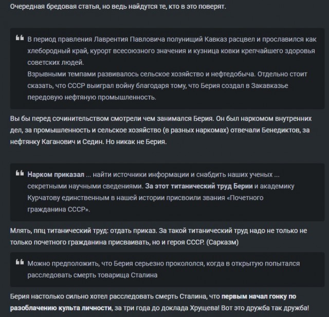 Вот это поворот! Как подставился товарищ Берия⁠⁠