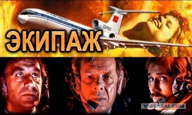 6 фильмов-катастроф из СССР, которые впечатляют не хуже голливудских