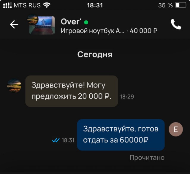 Авито мужское и женское