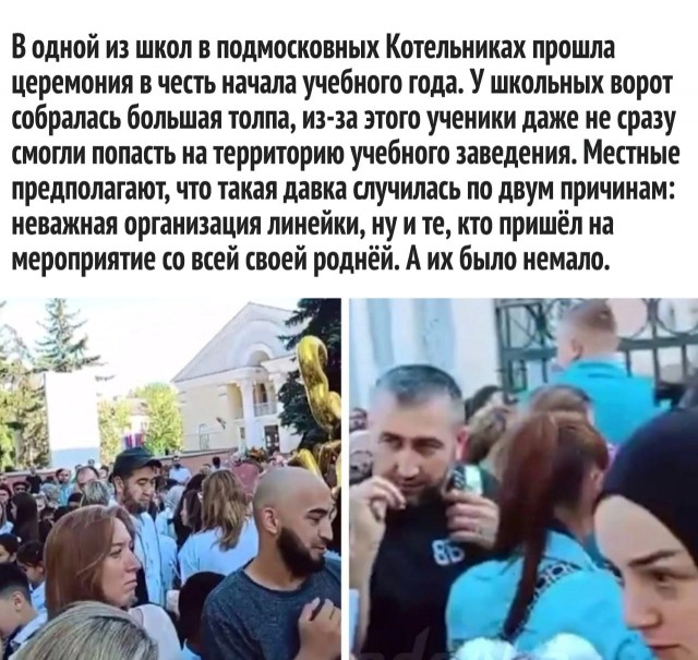 День знаний в Челябинске и московских Котельниках