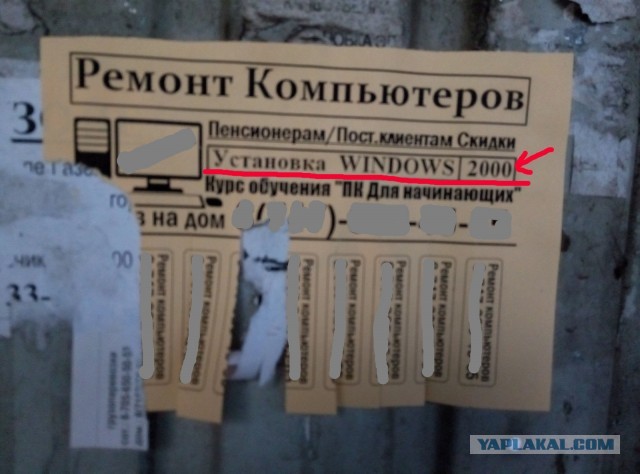 Как я работал разводилой по компам