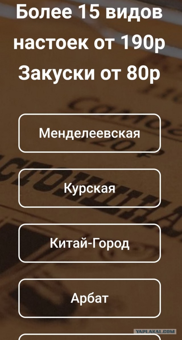 Явился и удивился