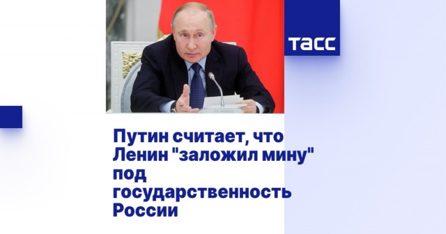 Мины Ильича.