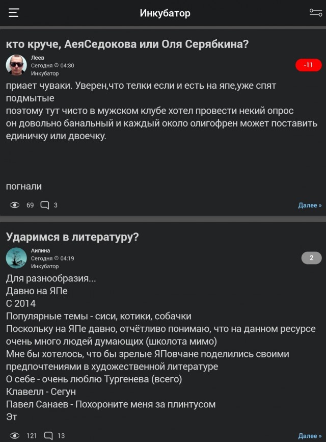 Ударимся в литературу?