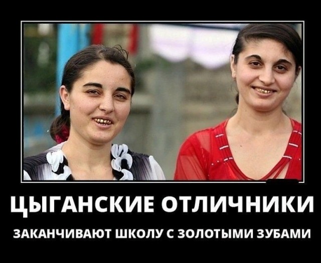 Цыганка и вояка