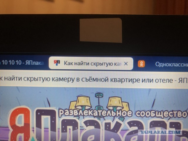 Как найти скрытую камеру в съёмной квартире или отеле