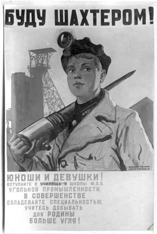 Шахтеры