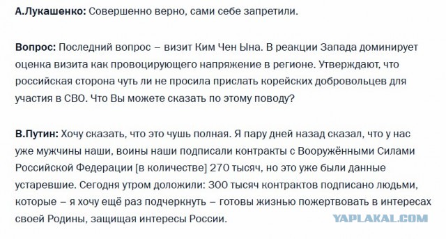 КНДР официально сообщила об отправке войск в Россию