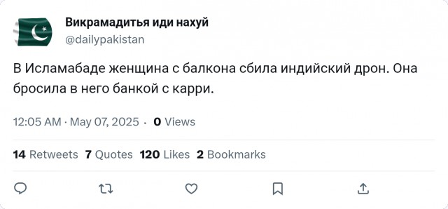 О ситуации в Индии