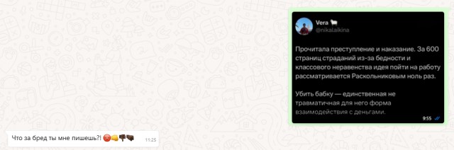 Мне работать неприемлемо