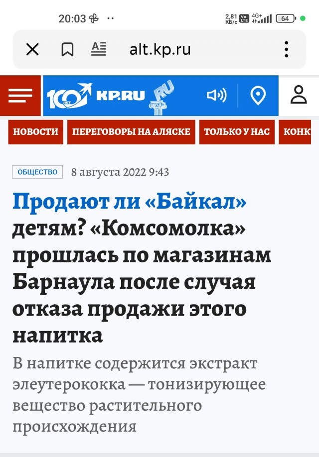 За продажу зажигалок несовершеннолетним будут наказывать