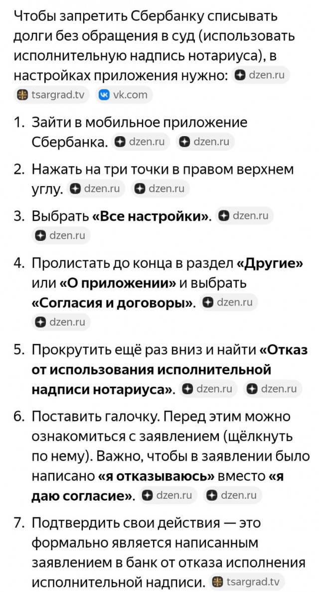Списали "долг" за капремонт в посёлке, где я ни разу не был