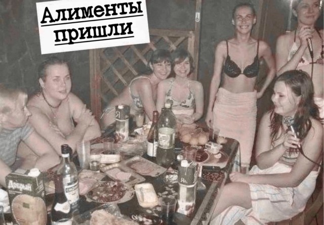 Про алименты