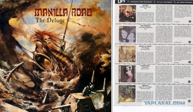 Музыка и музыканты: Manilla Road