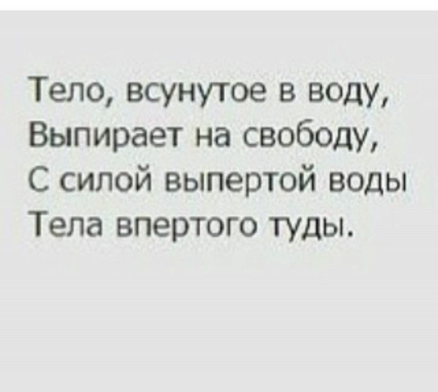 Понеслась...