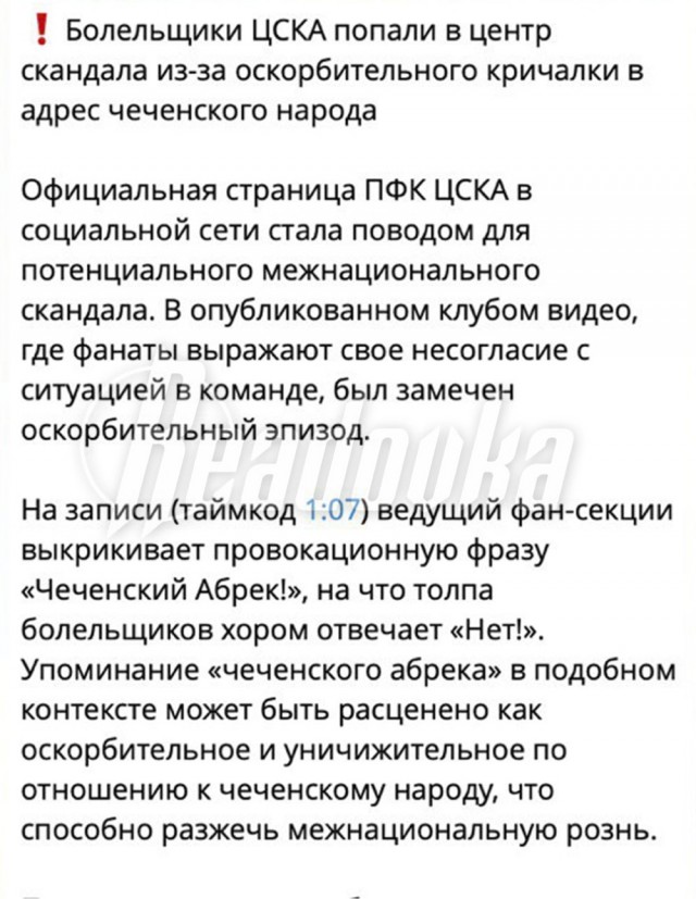 Извинись Дон