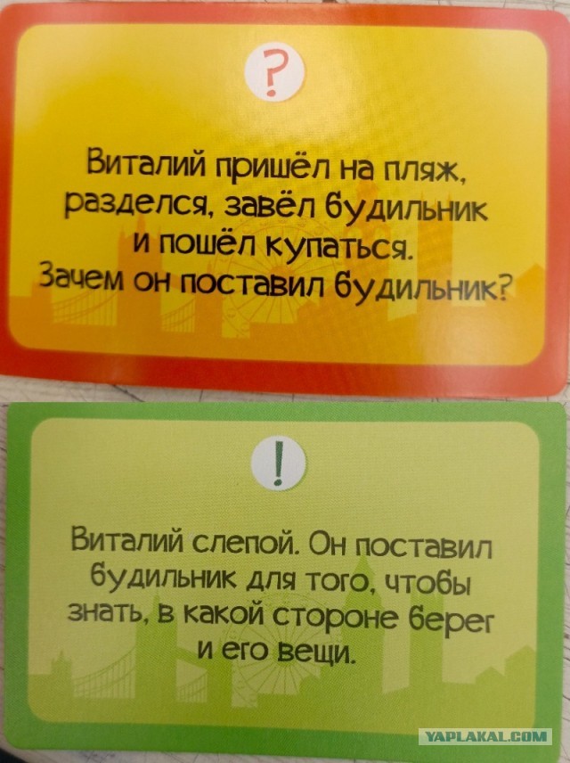 Маленькая викторина для ЯПа