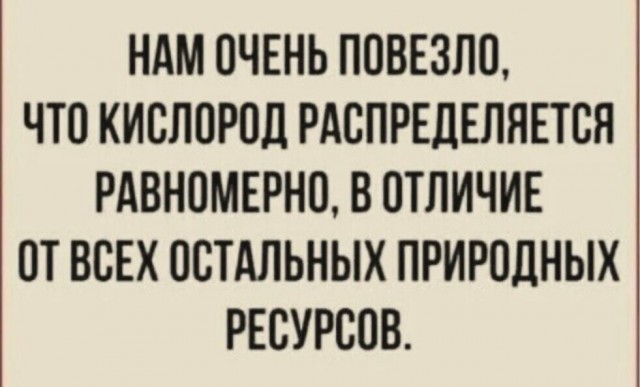 "Это возмутительно!" (с)