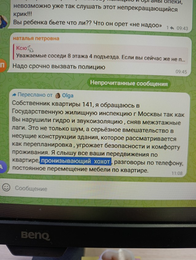 Домовой чат