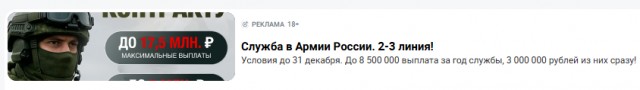 Предупреждение о применении ограничений из-за неявки в военкомат