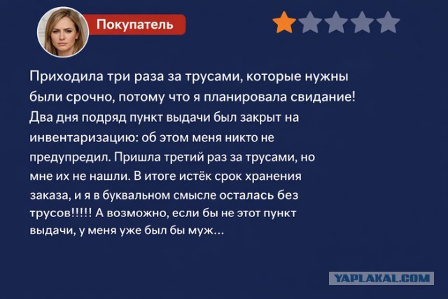 Если бы не трусы!