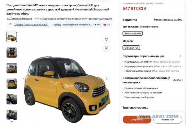 В продажу поступил электромобиль российской сборки!