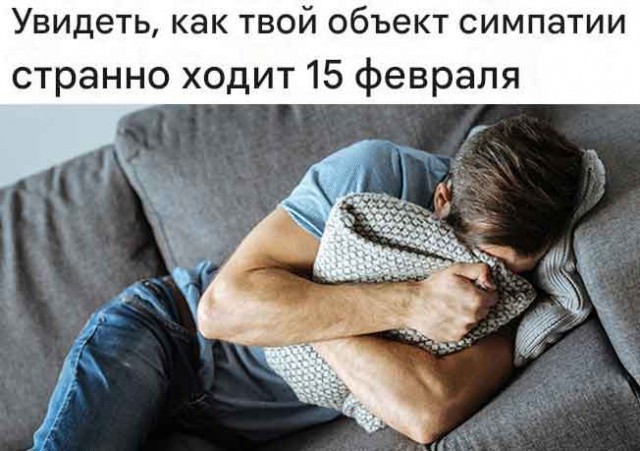 Веселое настроение в картинках (14.02.2025)