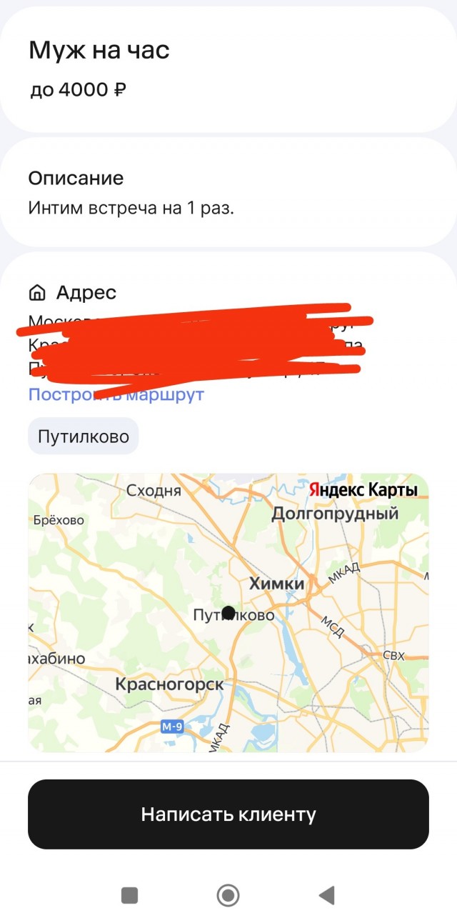 Моя подборка необычных заказов с "профи ру".