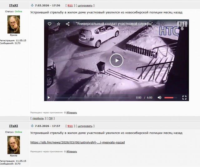 "Универсальный солдат участковой службы"