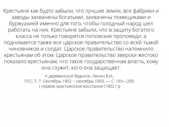 Забой скота и укрепление кормовой базы.