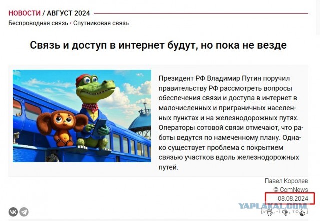 Минцифры планирует обеспечить доступ связи LTE во всех малых населенных пунктах до 2030 года