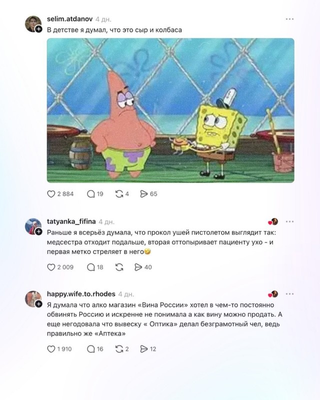 Люди рассказали, что неправильно понимали в детстве