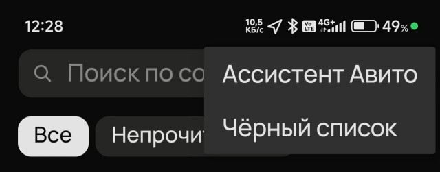 Авито возомнил себя богом и отвечает сам от лица клиентов! Жалобу не приняли и заблокировали обращение!