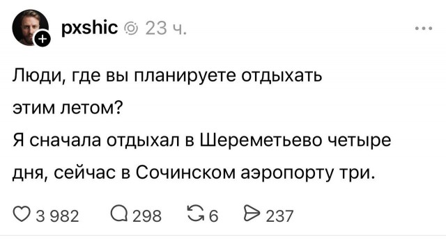 В свете последних событий