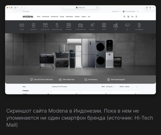 Индонезийский производитель смартфонов и бытовой техники возвращается на российский рынок