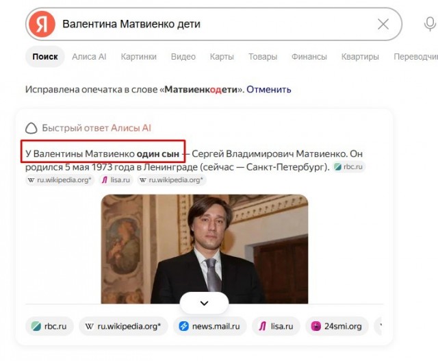 К 35 годам россияне должны успеть родить минимум троих детей, создать семью и состояться в профессии, глава Совфеда Матвиенко