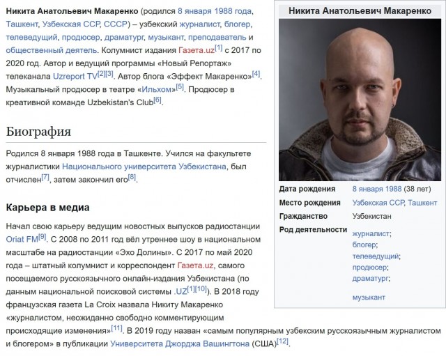В Узбекистане осудили пророссийского блогера по доносу проукраинского журналиста