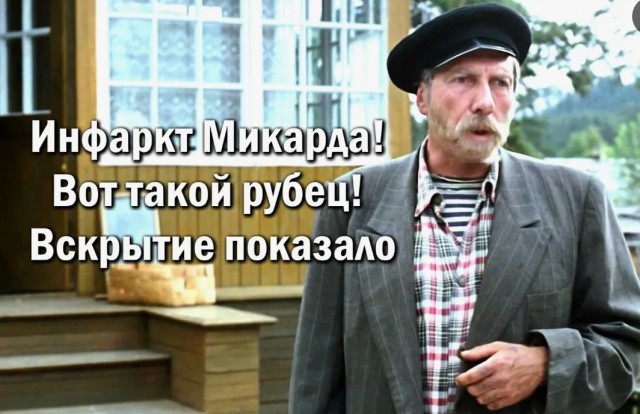 Остался один