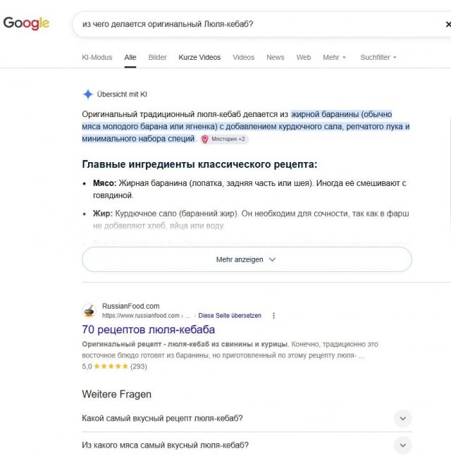 Фаршированный говяжий шашлык