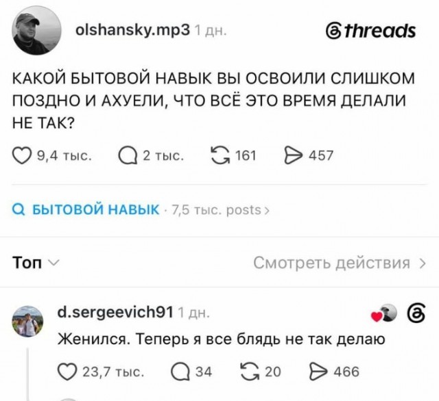 Все не то, все не так...