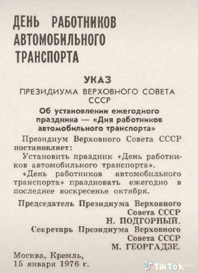 Всех причастных
