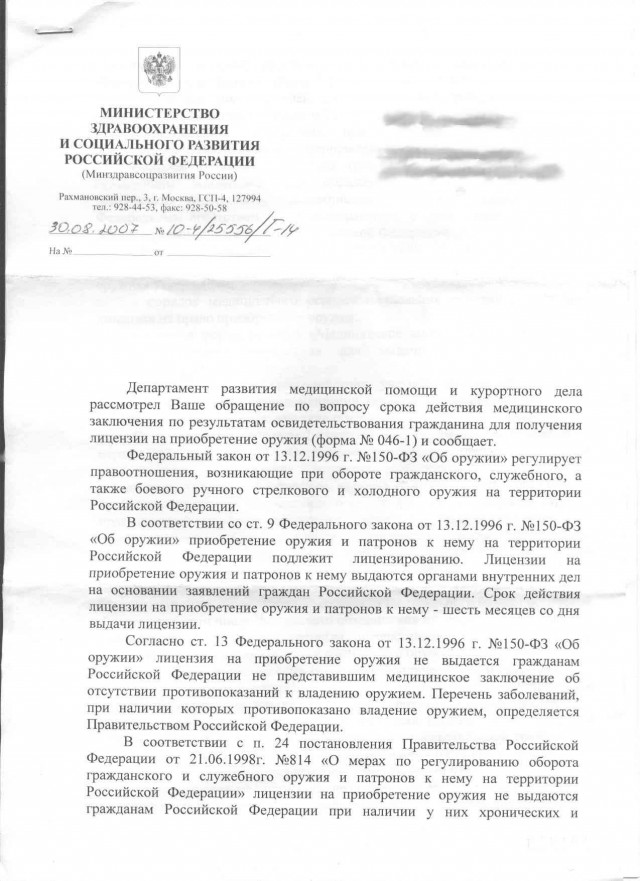 Практическая стрельба (IPSC, МКПС)