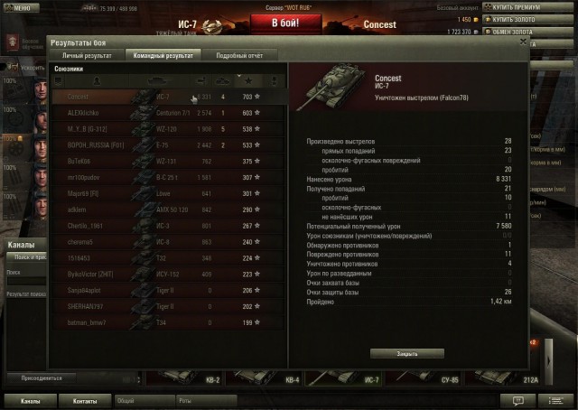 Wargaming 9