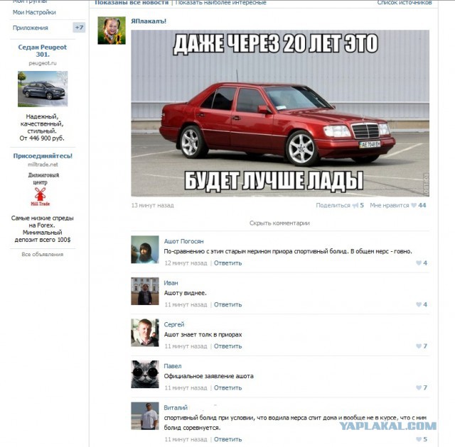 Комменты из соцсетей