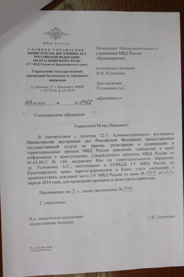 736 приказ мвд россии от 29.08 2014