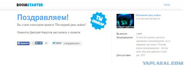 Крепость 2